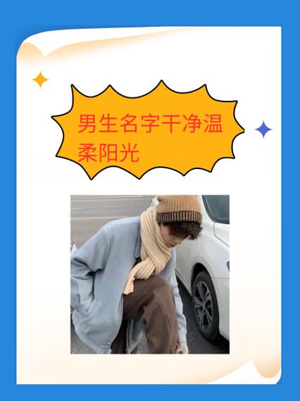温柔男生帅气昵称图标