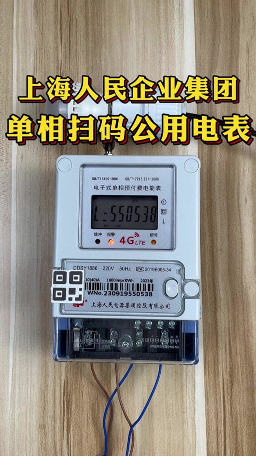 智能电表价格多少钱一只