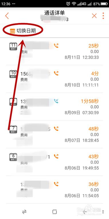 座机能查通话记录吗