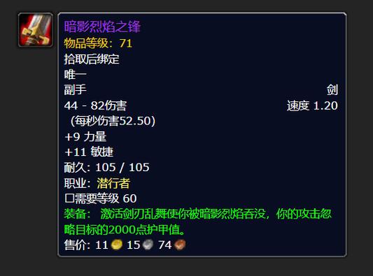 黎明之剑熔切剑截图