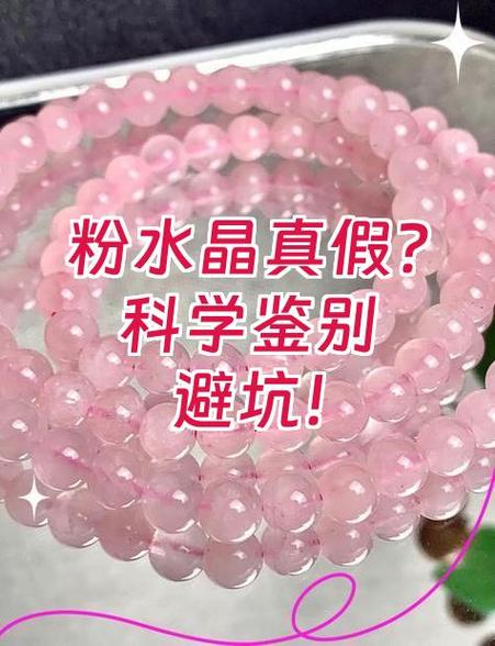 怎么辨别粉色后的真假