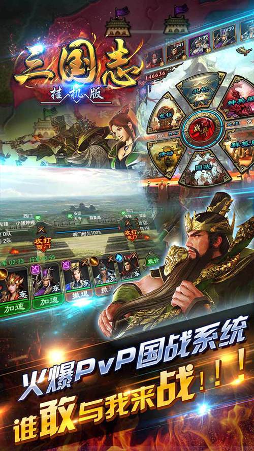 挂机三国志哪个版本好