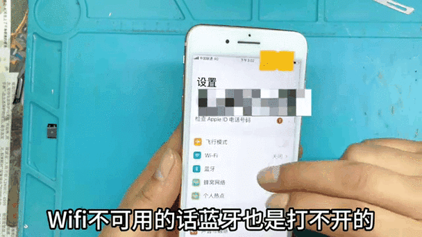 苹果8p蓝牙搜索一直在转