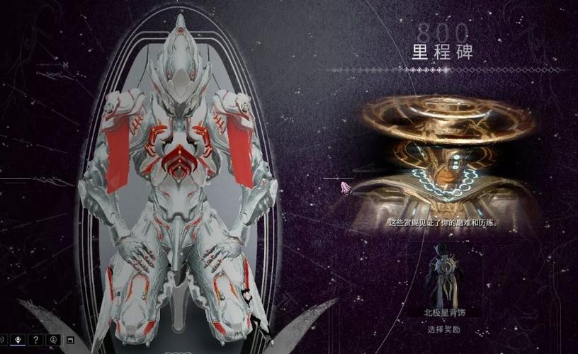 星际战甲登录奖励