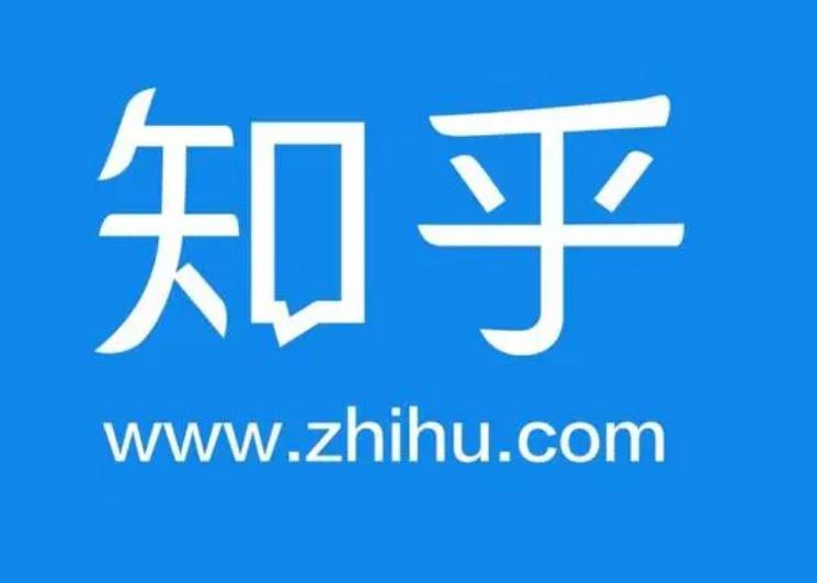 知乎有什么用