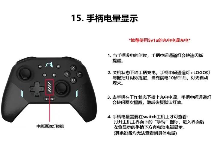 魔派手柄设置宏