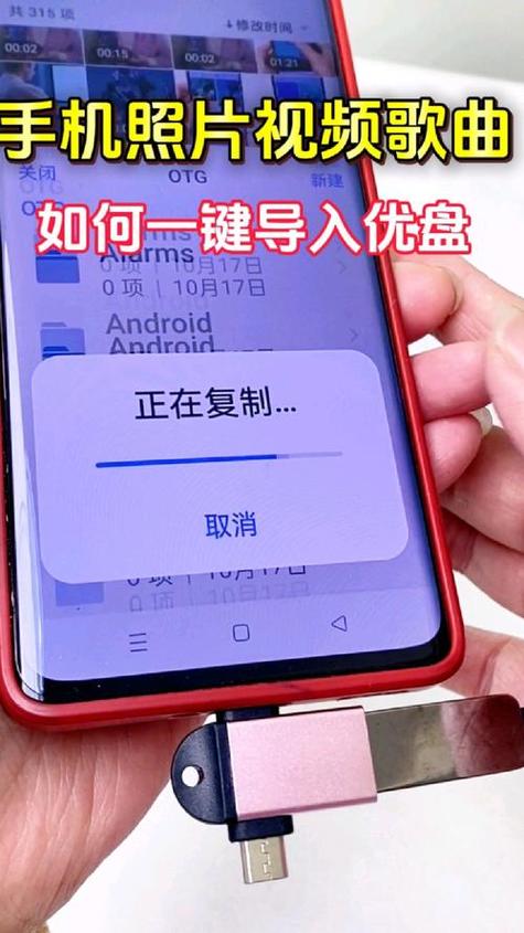 苹果照片如何导入u盘截图