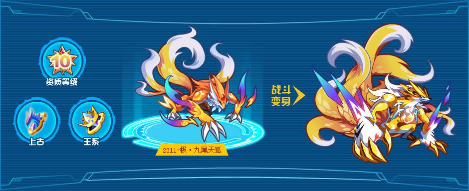 天狐是什么意思
