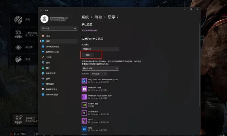 NVIDIA应用阻止显示模式更改