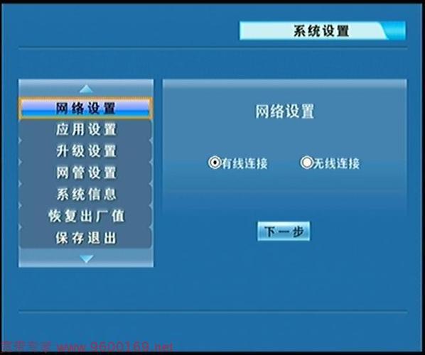 如何进入机顶盒设置页面