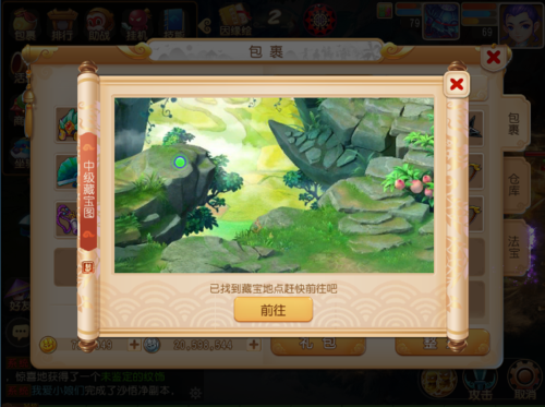 中级藏宝图划算吗