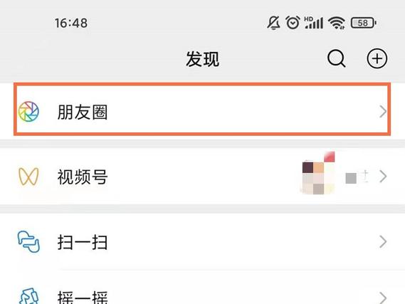朋友圈发出去了还能修改权限吗