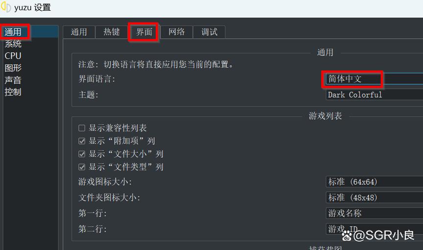 yuzu模拟器4032