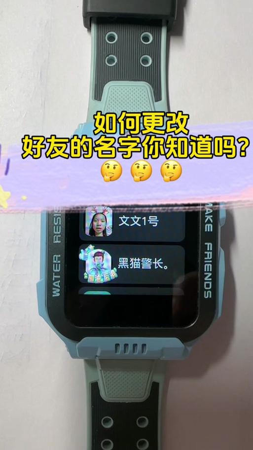 小天才聊天记录在手机上怎么看图标