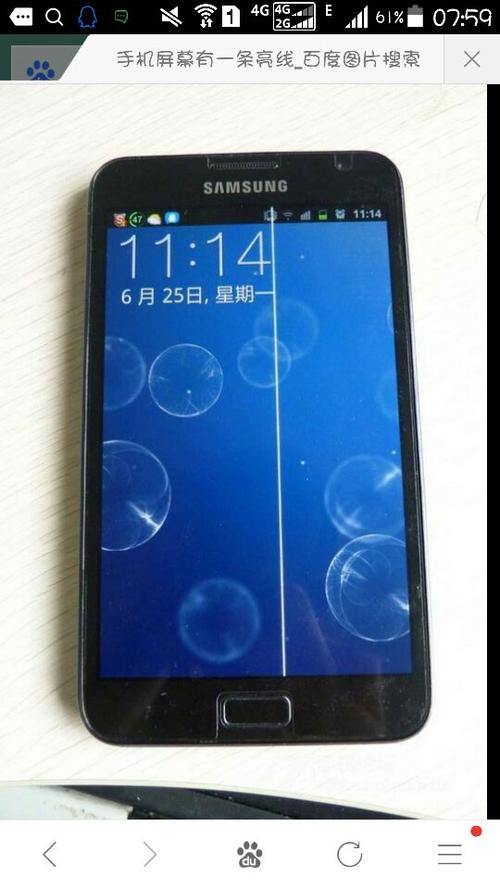 手机屏幕有一条亮线图标