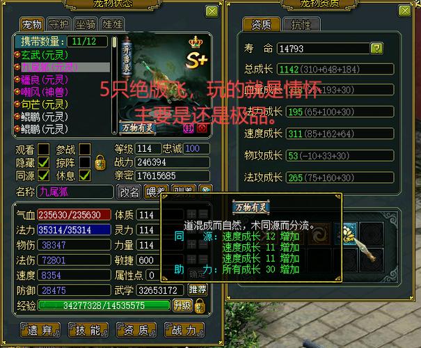 问道法土怎么提升伤害缩略图