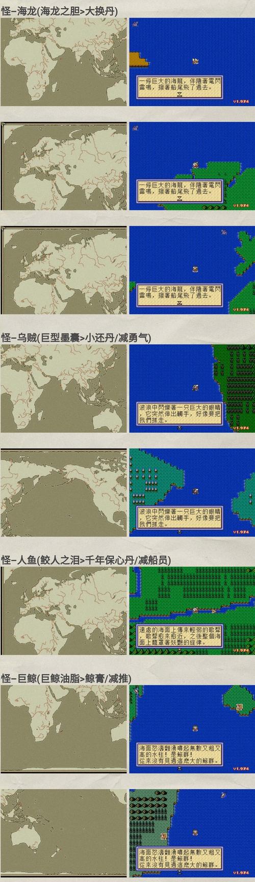 大航海时代29个主角金手指