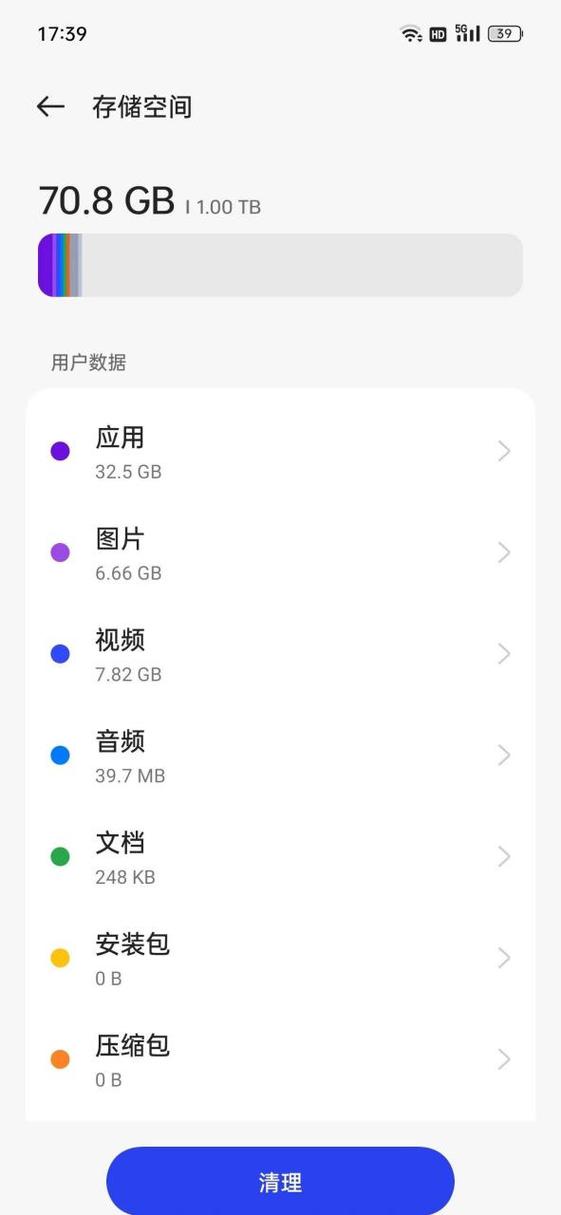 手机截图