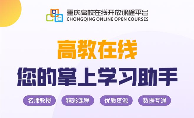 高教在线app的课程活动截图