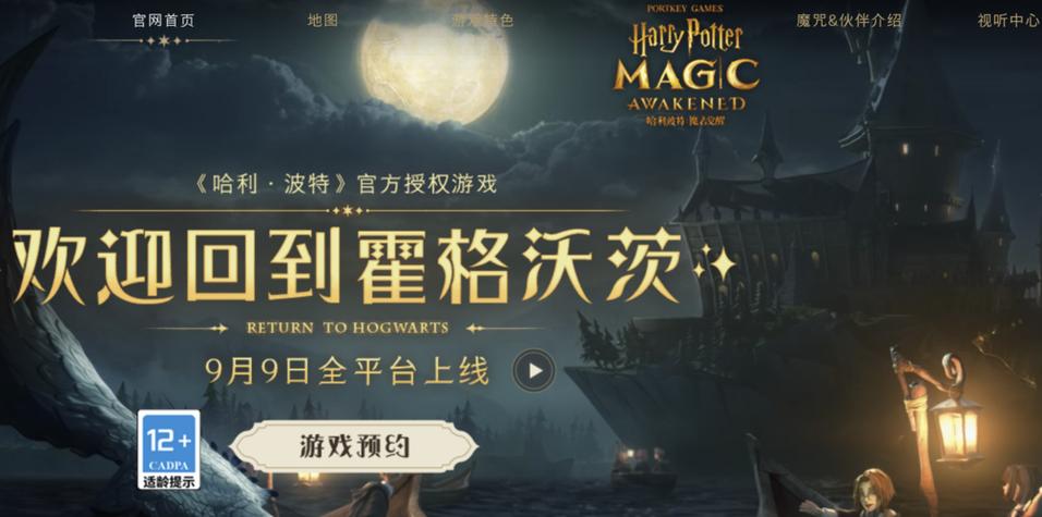 华为登录哈利波特怎么切换账号