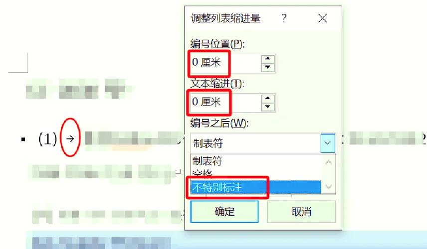 word中的小箭头怎么去掉