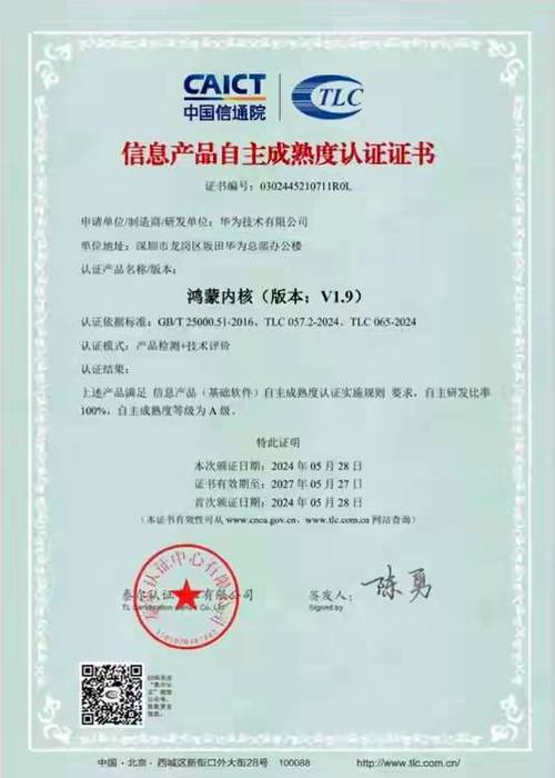 os认证是什么意思