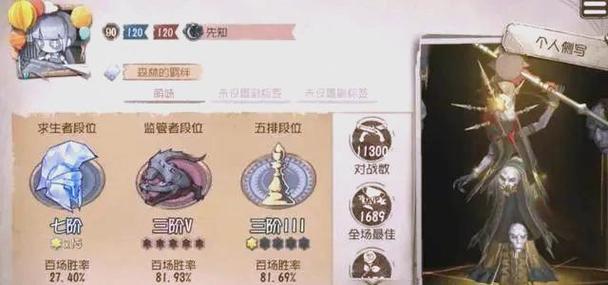 第五人格快速提升人格等级
