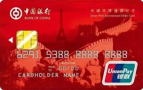 中国银行威士留学卡是单标卡吗