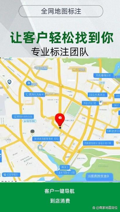 地图地址
