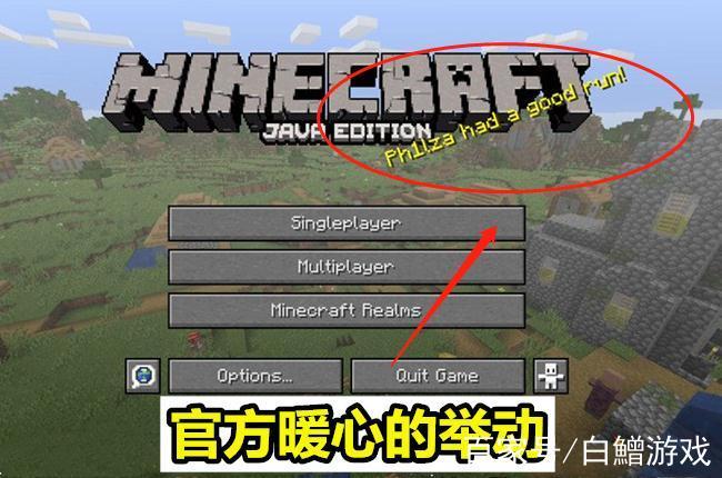 我的世界世界纪录缩略图