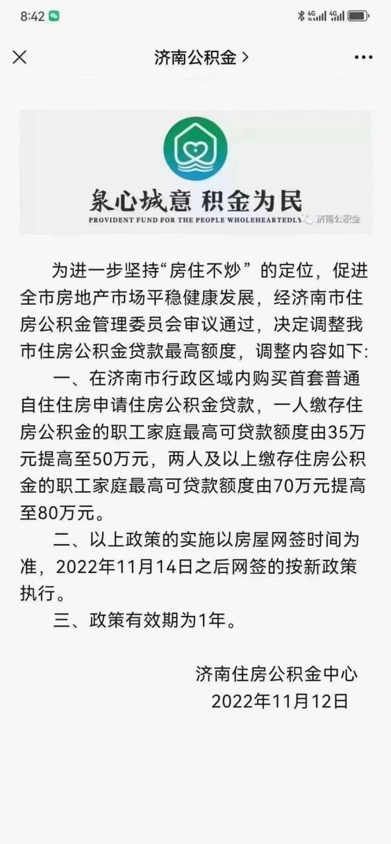 80万的房子网签50万正常吗