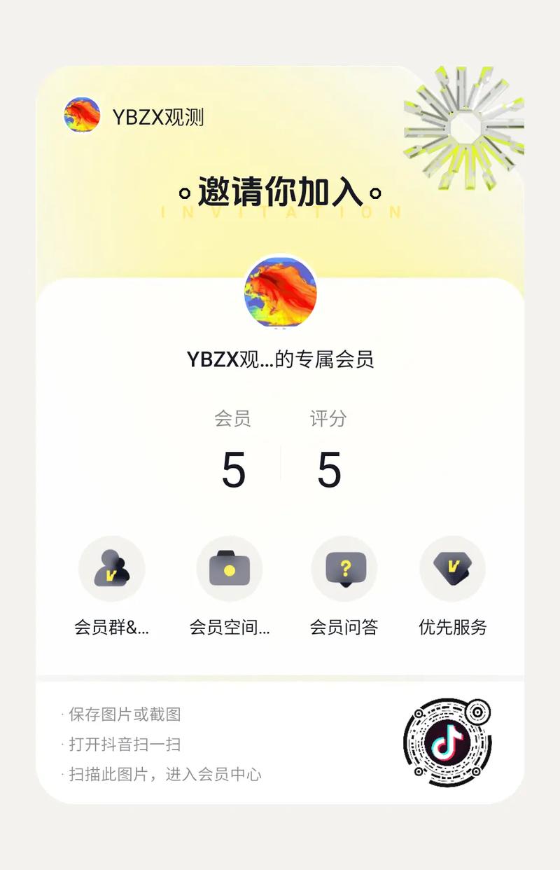 抖音专属会员怎么退掉