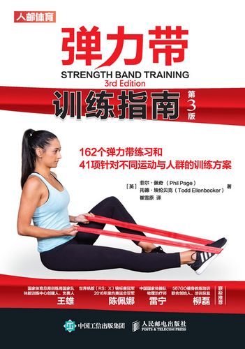 弹力带使用方法图解