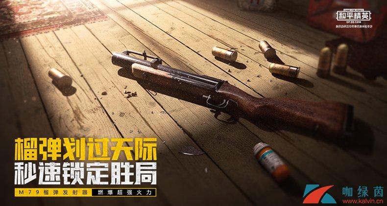 和平精英12月18日截图