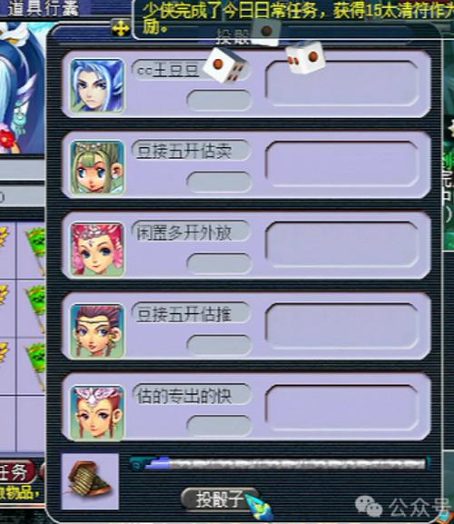 梦幻角色寄售账号缩略图