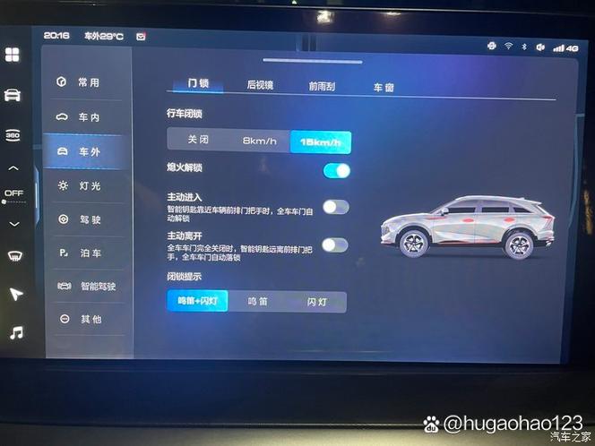 通用设置截图