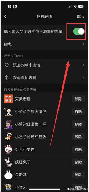 自动匹配和始终显示刘海