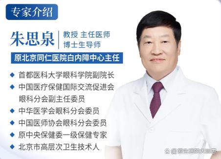 怎么邀请北京专家做手术