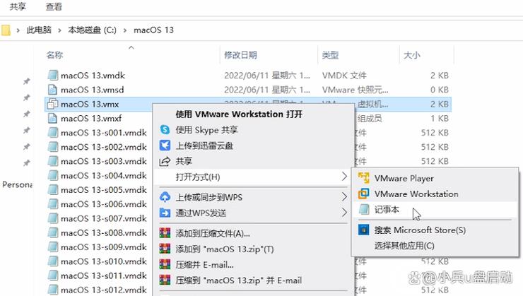 vmware怎么安装系统