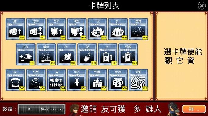 英雄大作战全角色解锁版最新图标