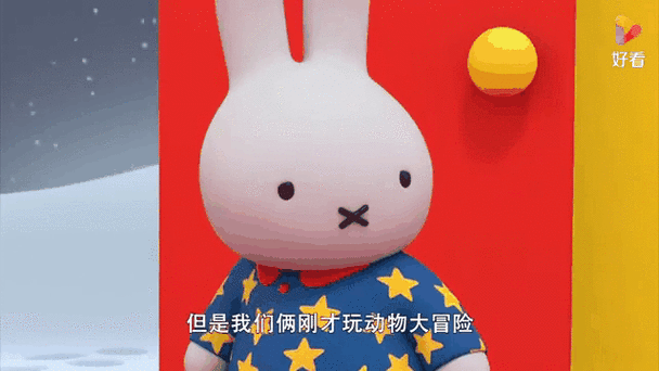 米菲大冒险人物介绍