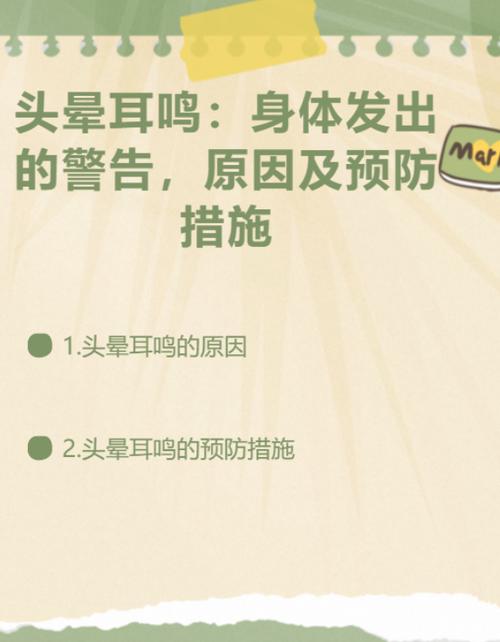 耳机听久了会怎么样截图