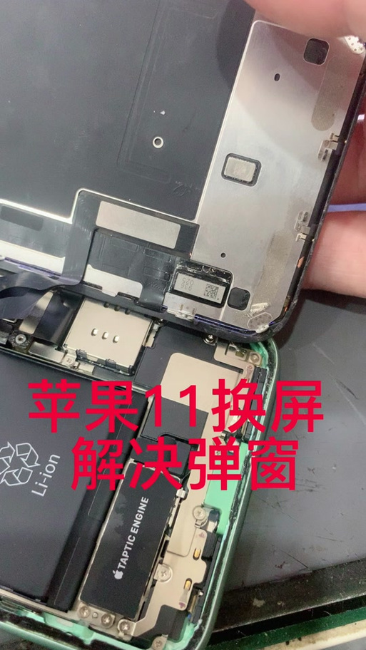 iphone11抖音界面显示不全