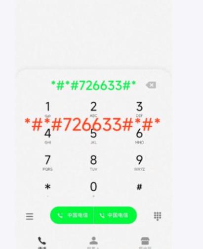 小米工程模式锁频段缩略图