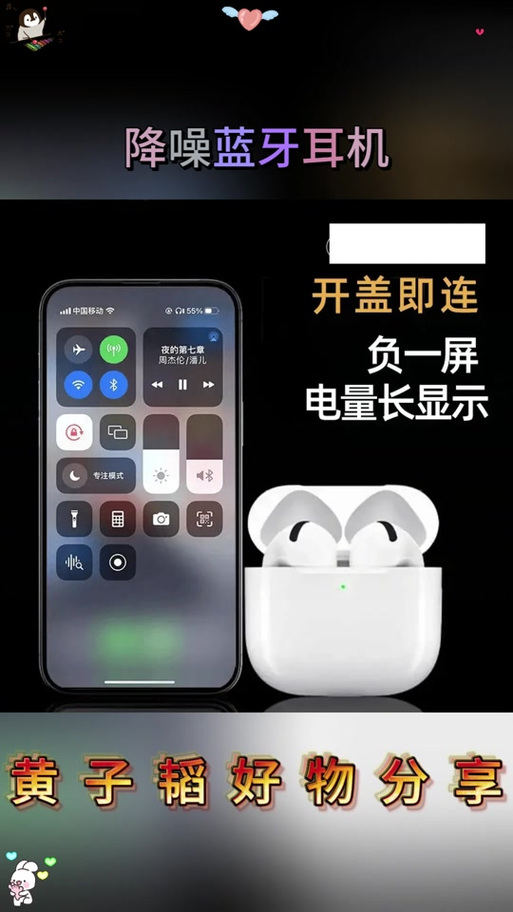 苹果6可以用无线耳机吗截图