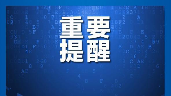 消息提醒器