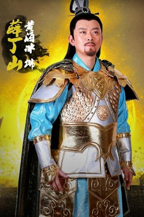 历史真有薛丁山吗图标