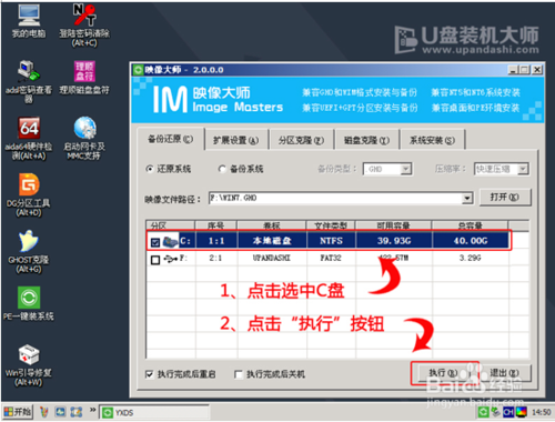 海尔电脑怎么装系统