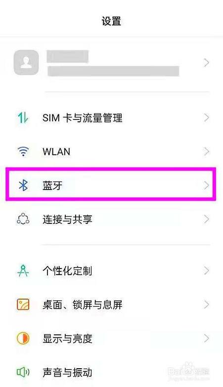 oppo无线耳机如何连接手机截图