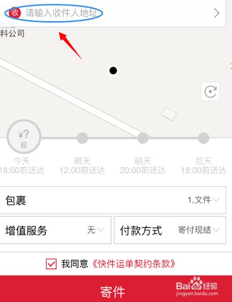 顺丰扫码寄快递步骤图标